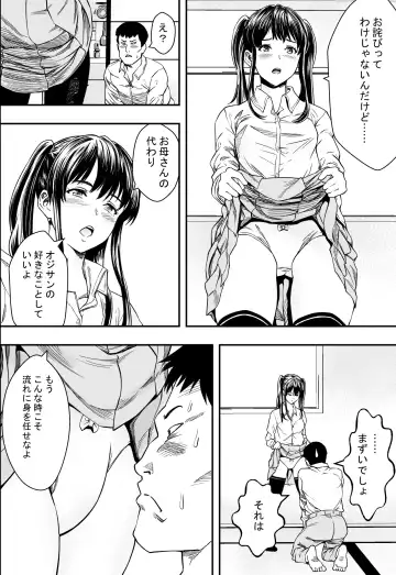 Tsurego to Tomodachi to Ore Monogatari Fhentai - Page 9