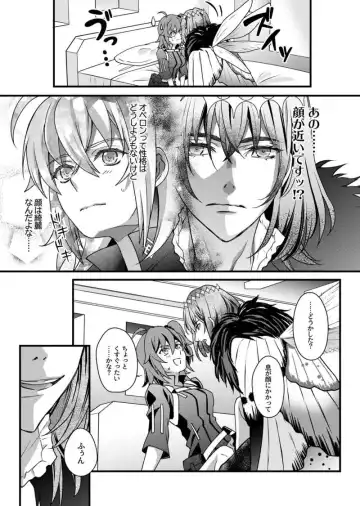 [Unikura] Usohaki ōji to kagayakeru hoshi (Fate/Grand Order) sample Fhentai - Page 3