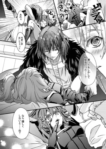 [Unikura] Usohaki ōji to kagayakeru hoshi (Fate/Grand Order) sample Fhentai - Page 4