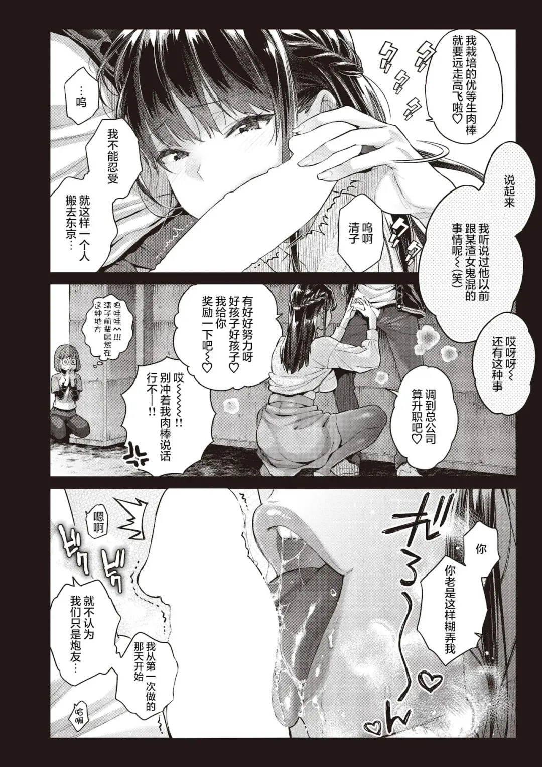 [Karube Guri] Anata to Fall In Love!? Fhentai - Page 5