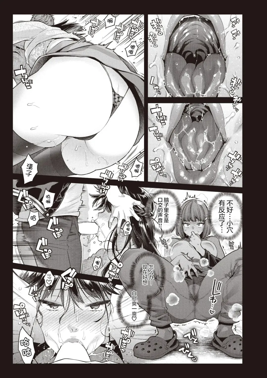 [Karube Guri] Anata to Fall In Love!? Fhentai - Page 6