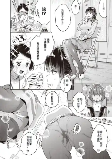 [Karube Guri] Anata to Fall In Love!? Fhentai - Page 11