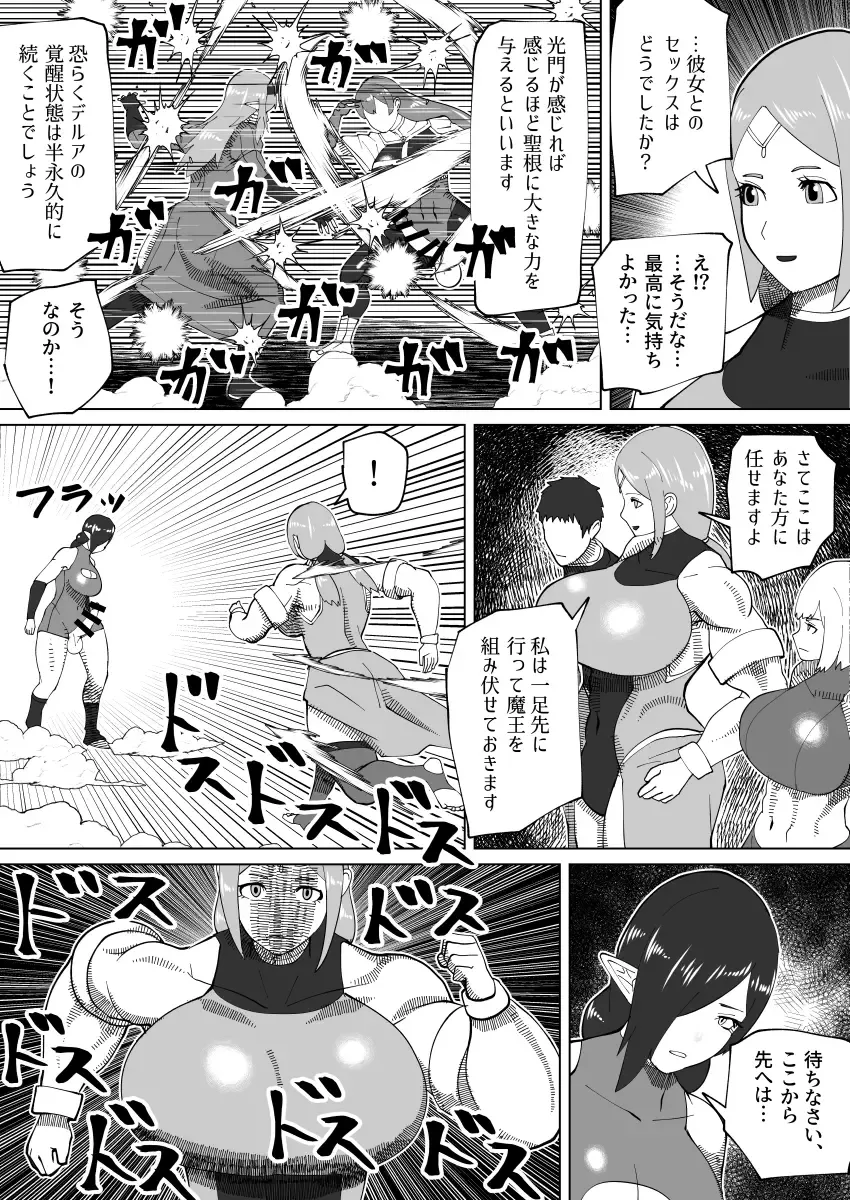 [Bekobeko] Mane no ichizoku Fhentai - Page 105