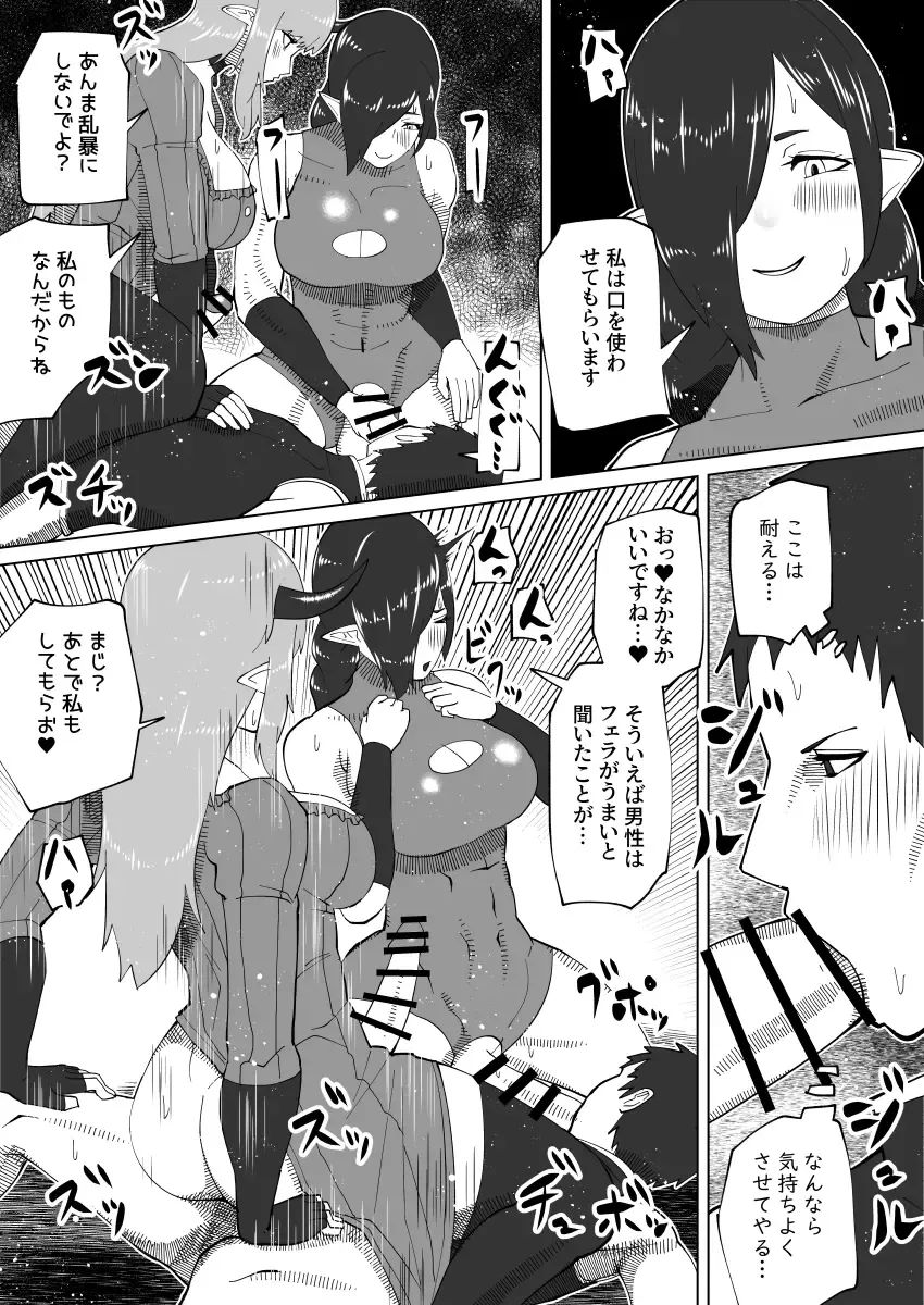 [Bekobeko] Mane no ichizoku Fhentai - Page 112