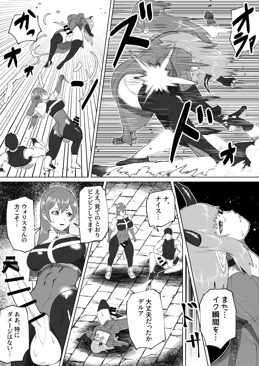 [Bekobeko] Mane no ichizoku Fhentai - Page 118