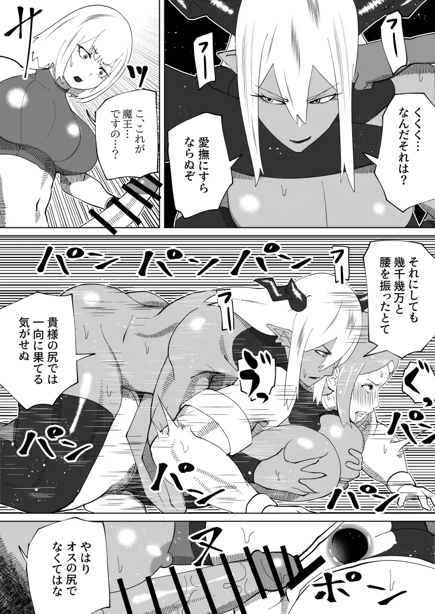 [Bekobeko] Mane no ichizoku Fhentai - Page 132