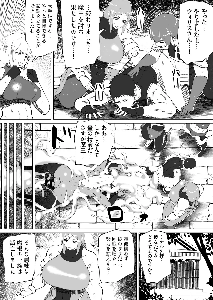 [Bekobeko] Mane no ichizoku Fhentai - Page 143