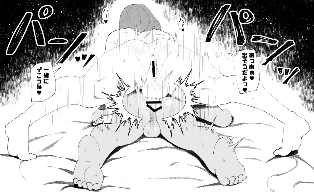 [Bekobeko] Mane no ichizoku Fhentai - Page 164