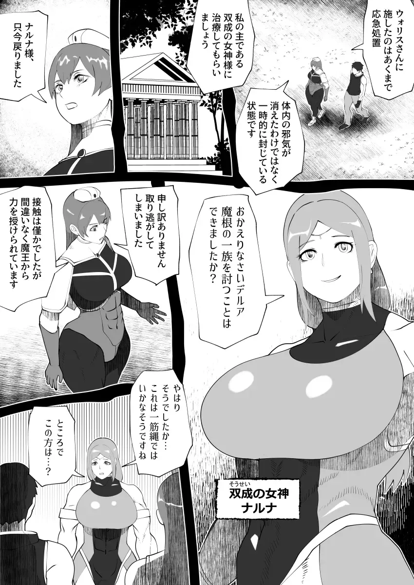 [Bekobeko] Mane no ichizoku Fhentai - Page 29