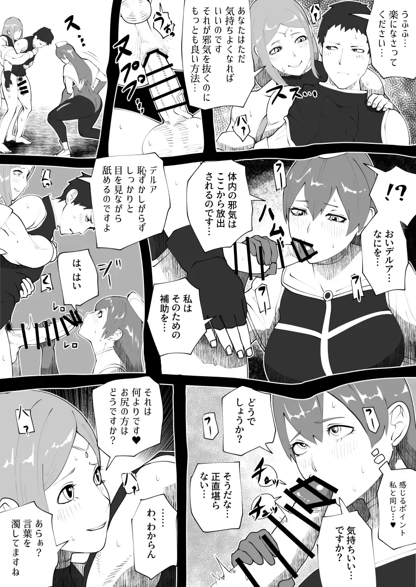 [Bekobeko] Mane no ichizoku Fhentai - Page 31