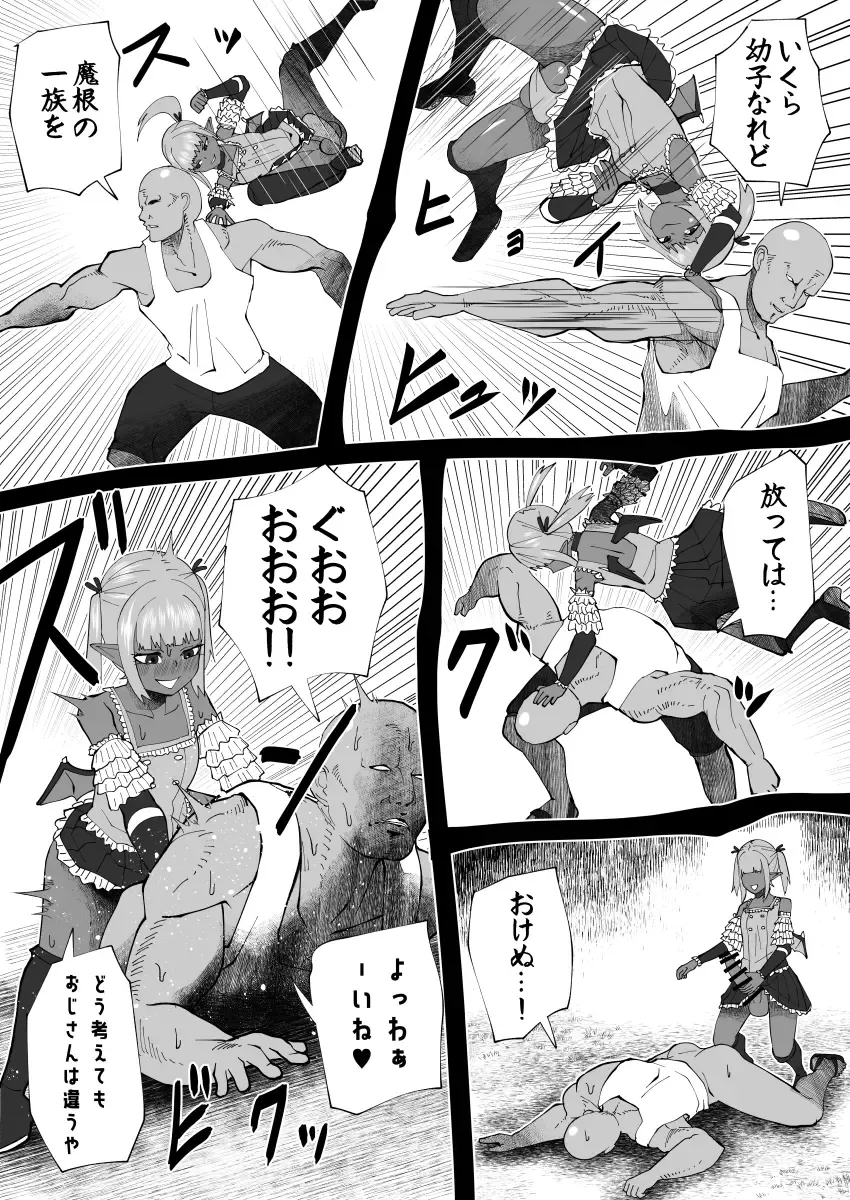 [Bekobeko] Mane no ichizoku Fhentai - Page 41