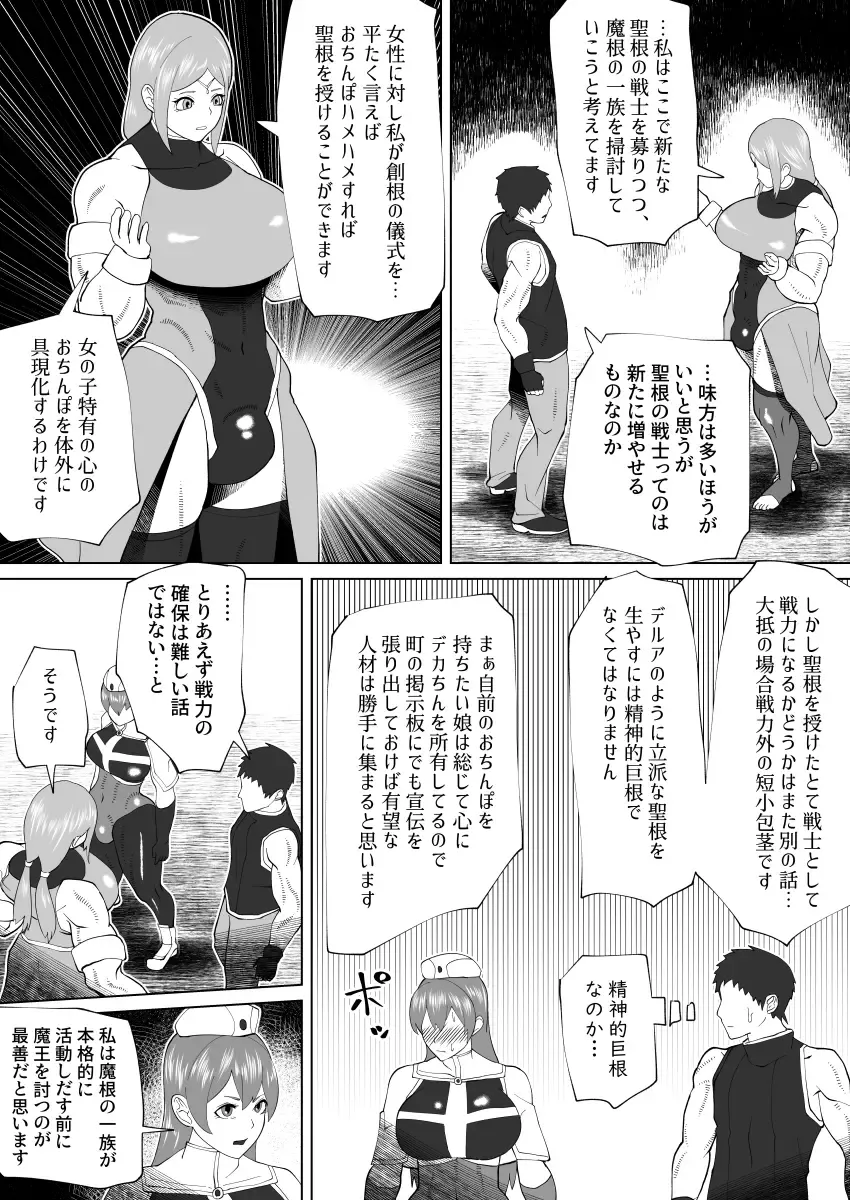 [Bekobeko] Mane no ichizoku Fhentai - Page 64