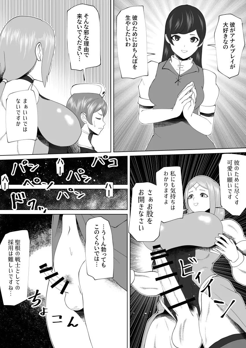 [Bekobeko] Mane no ichizoku Fhentai - Page 69