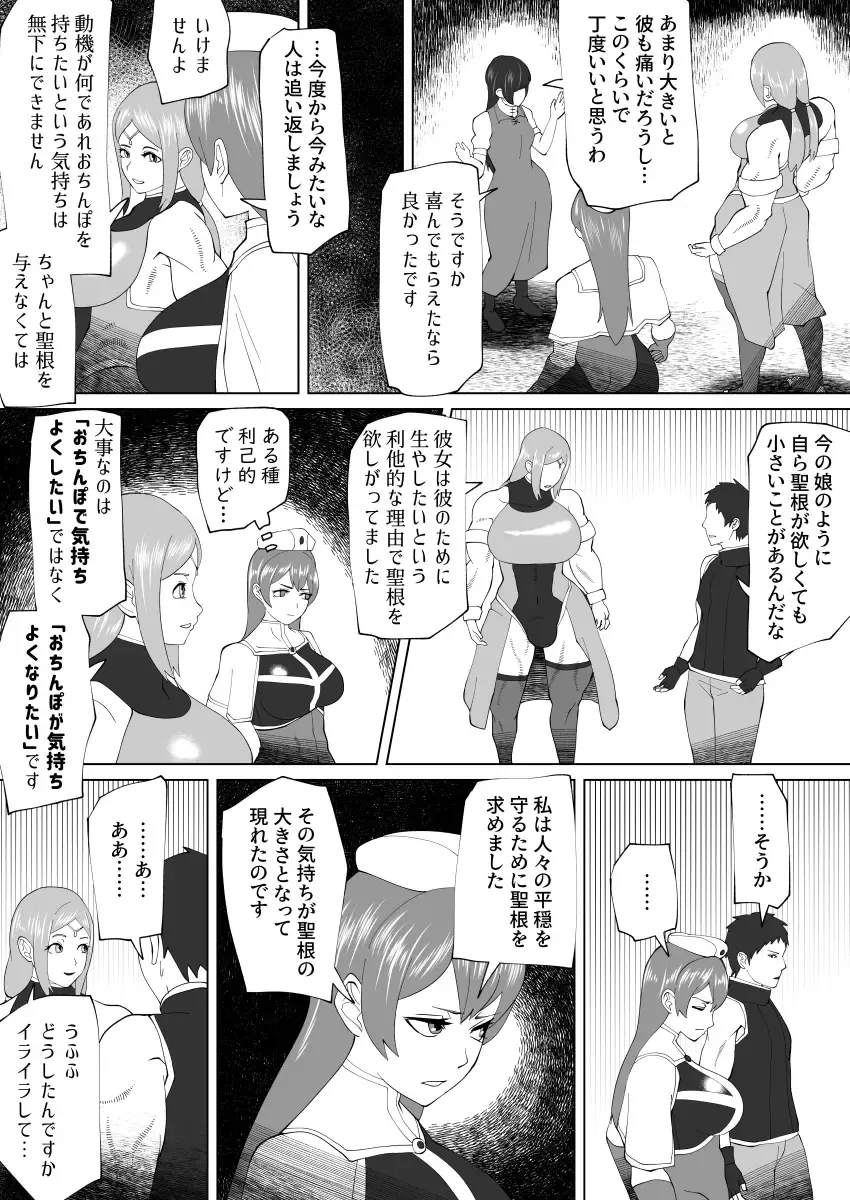 [Bekobeko] Mane no ichizoku Fhentai - Page 70