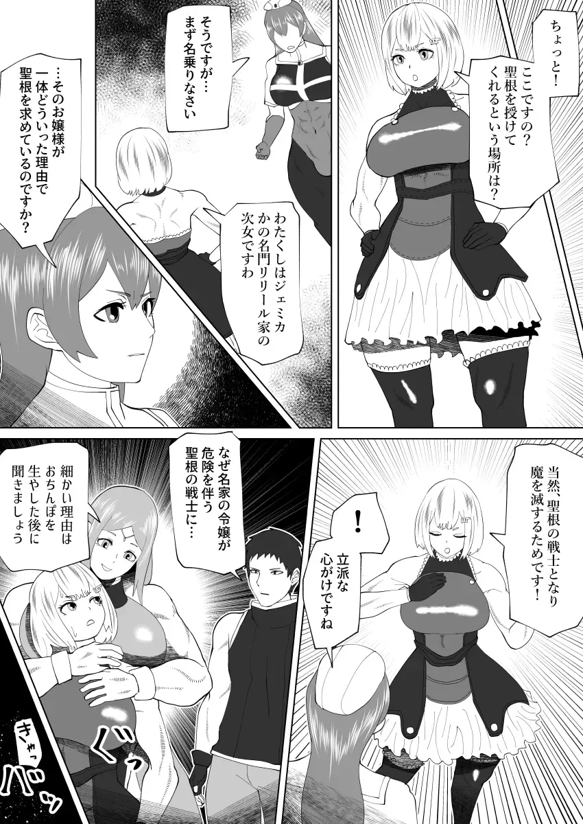 [Bekobeko] Mane no ichizoku Fhentai - Page 71
