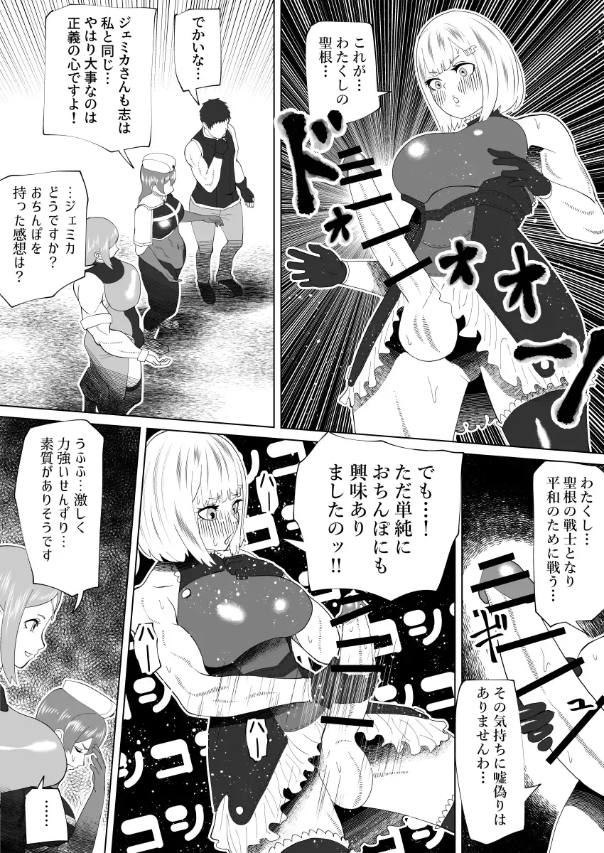 [Bekobeko] Mane no ichizoku Fhentai - Page 73