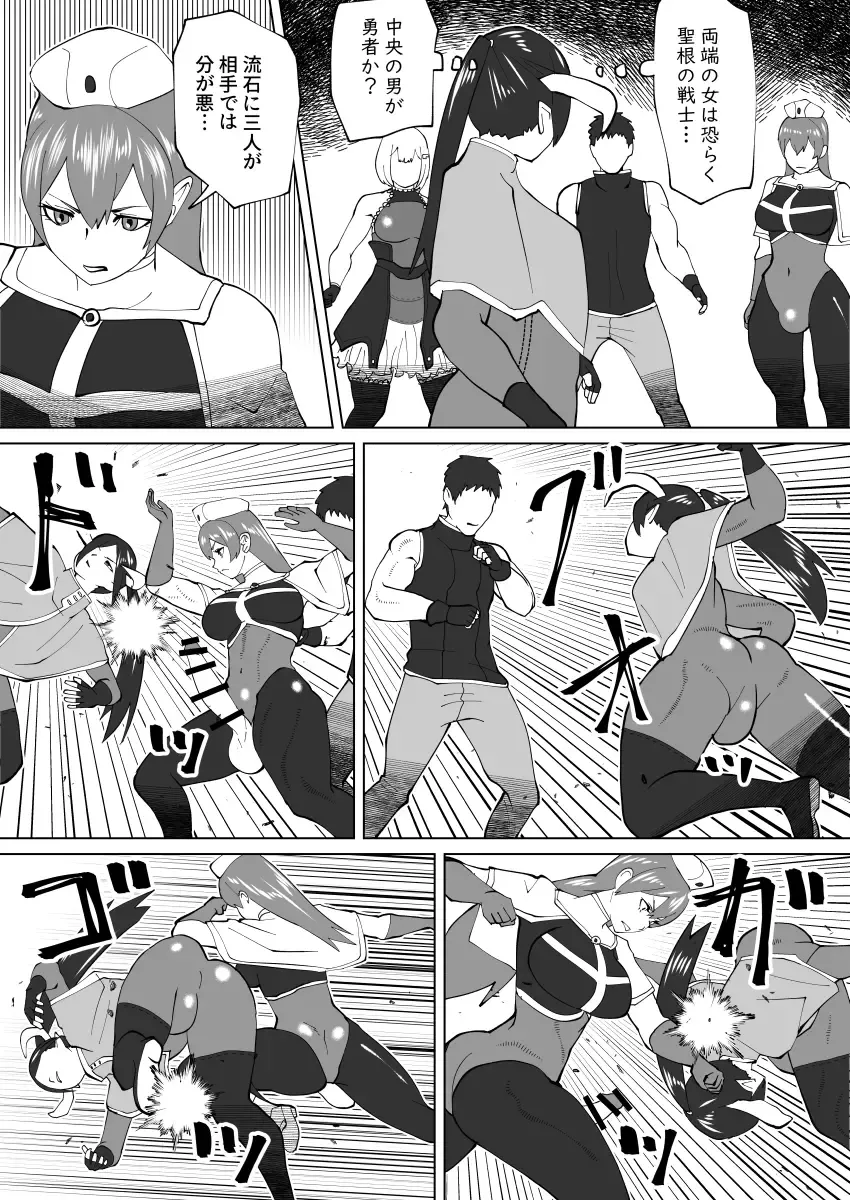 [Bekobeko] Mane no ichizoku Fhentai - Page 76