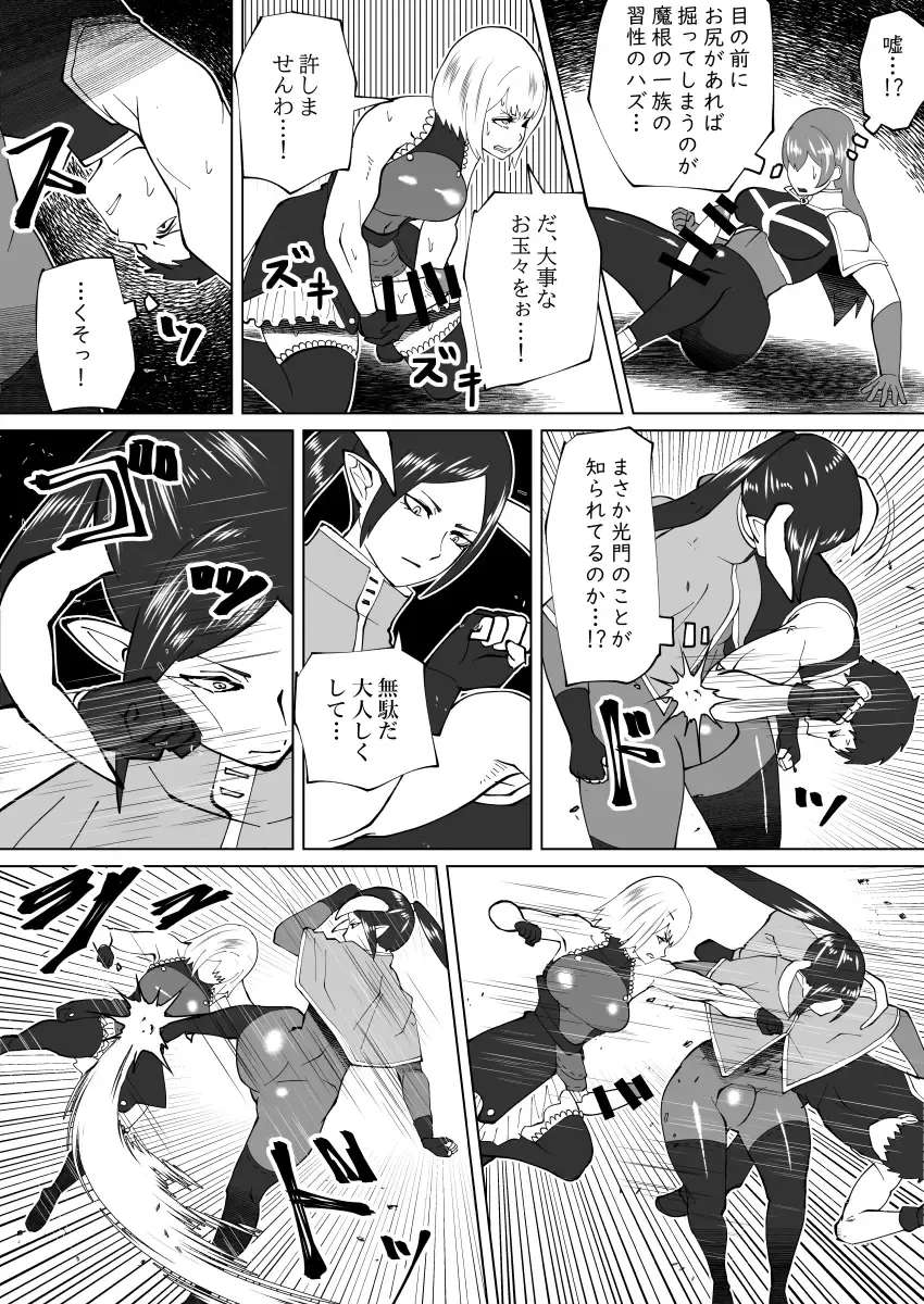 [Bekobeko] Mane no ichizoku Fhentai - Page 80