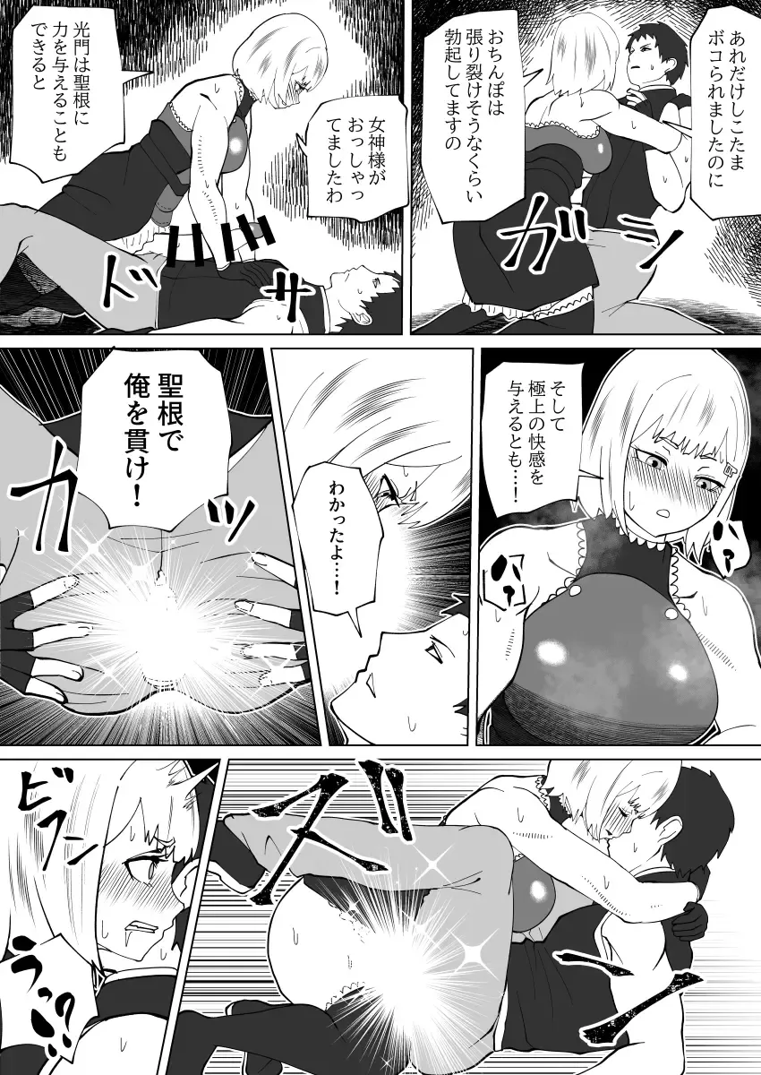 [Bekobeko] Mane no ichizoku Fhentai - Page 84