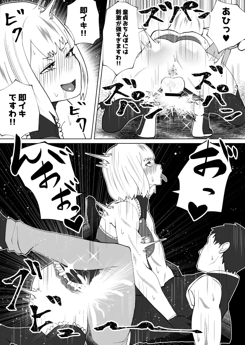 [Bekobeko] Mane no ichizoku Fhentai - Page 85