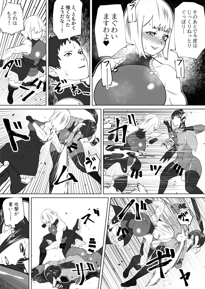 [Bekobeko] Mane no ichizoku Fhentai - Page 88