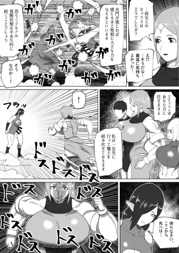 [Bekobeko] Mane no ichizoku Fhentai - Page 105