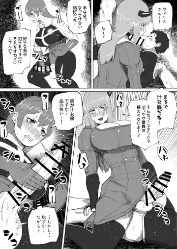 [Bekobeko] Mane no ichizoku Fhentai - Page 114