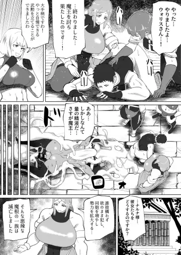 [Bekobeko] Mane no ichizoku Fhentai - Page 143