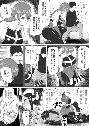 [Bekobeko] Mane no ichizoku Fhentai - Page 89