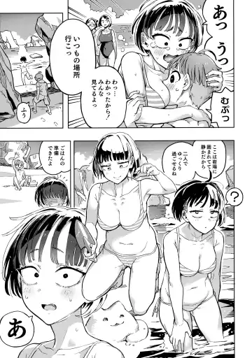 [Norinko] Kariage-chan Fhentai - Page 4