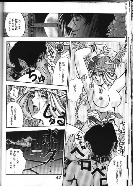 [Sena Youtarou] Seikikan Namcope Soukangou Fhentai - Page 28