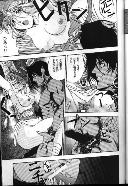 [Sena Youtarou] Seikikan Namcope Soukangou Fhentai - Page 29