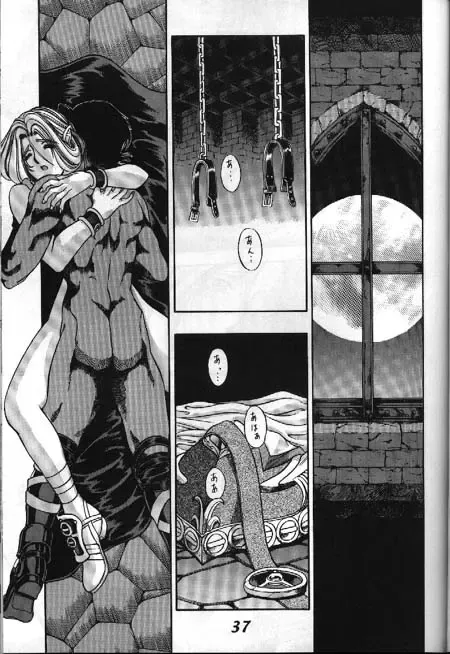 [Sena Youtarou] Seikikan Namcope Soukangou Fhentai - Page 33