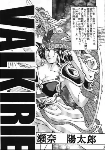 Read [Sena Youtarou] Seikikan Namcope Soukangou - Fhentai