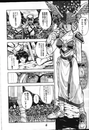 [Sena Youtarou] Seikikan Namcope Soukangou Fhentai - Page 2