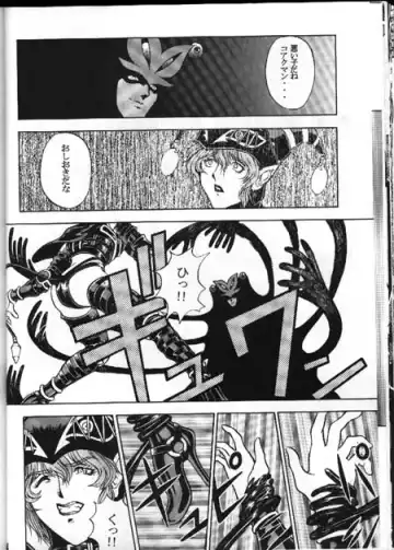 [Sena Youtarou] Seikikan Namcope Soukangou Fhentai - Page 20