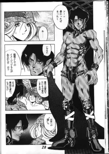 [Sena Youtarou] Seikikan Namcope Soukangou Fhentai - Page 24