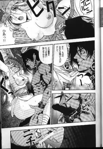 [Sena Youtarou] Seikikan Namcope Soukangou Fhentai - Page 29