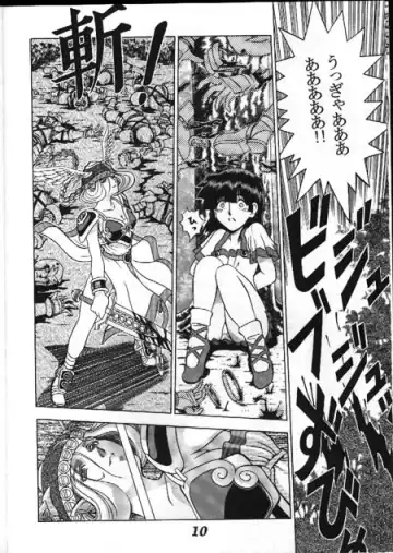 [Sena Youtarou] Seikikan Namcope Soukangou Fhentai - Page 6