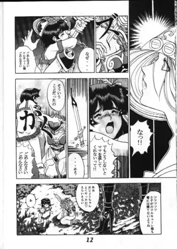 [Sena Youtarou] Seikikan Namcope Soukangou Fhentai - Page 8