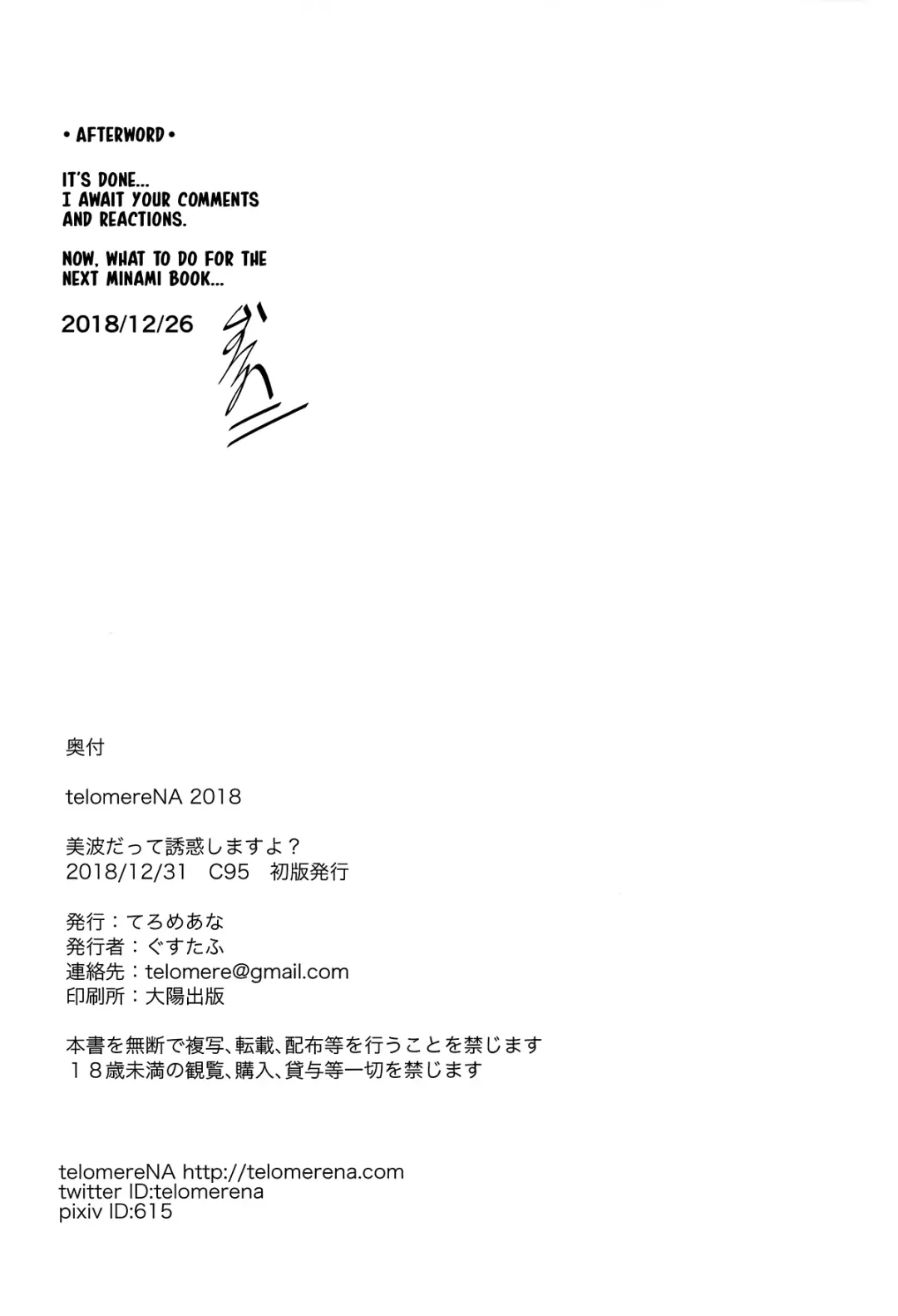 [Gustav] Minami datte Yuuwaku Shimasu yo? | Don't Think For A Second That Minami Won't Seduce You. Fhentai - Page 69