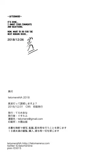 [Gustav] Minami datte Yuuwaku Shimasu yo? | Don't Think For A Second That Minami Won't Seduce You. Fhentai - Page 69