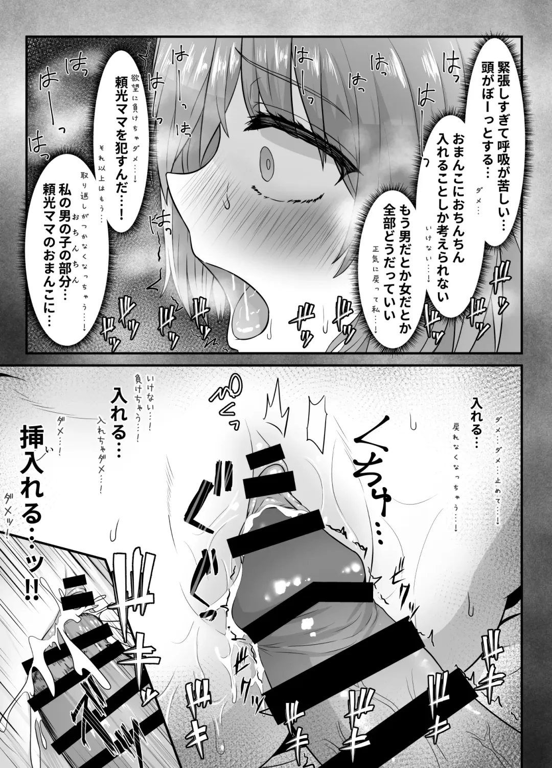 [Hoshiaka] Pure Mashu Gives In to Futanari Pleasure 4 Fhentai - Page 16