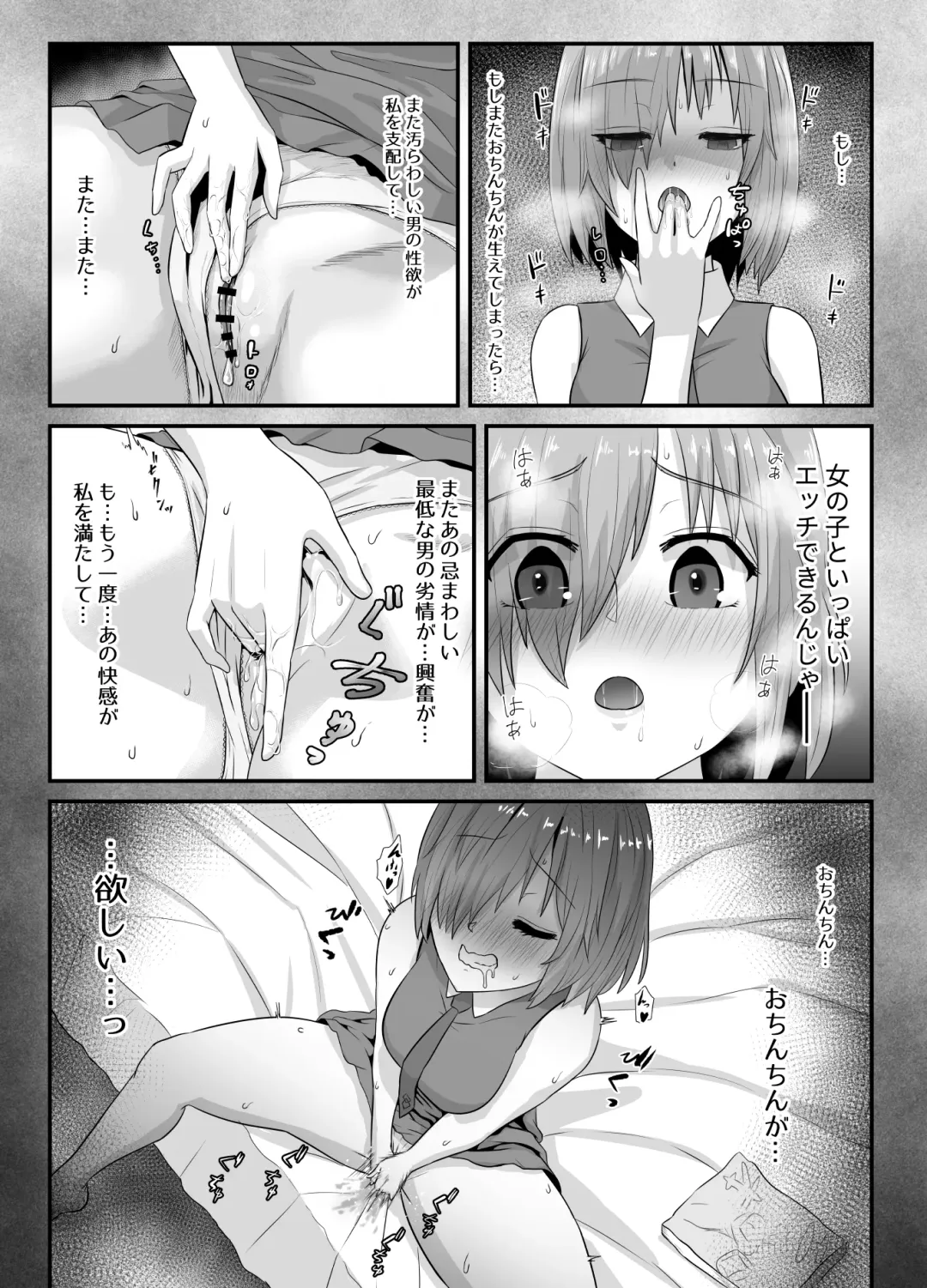 [Hoshiaka] Pure Mashu Gives In to Futanari Pleasure 4 Fhentai - Page 46