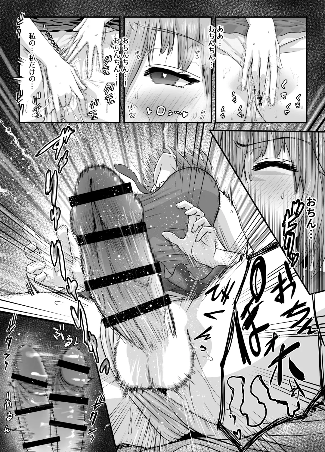[Hoshiaka] Pure Mashu Gives In to Futanari Pleasure 4 Fhentai - Page 47