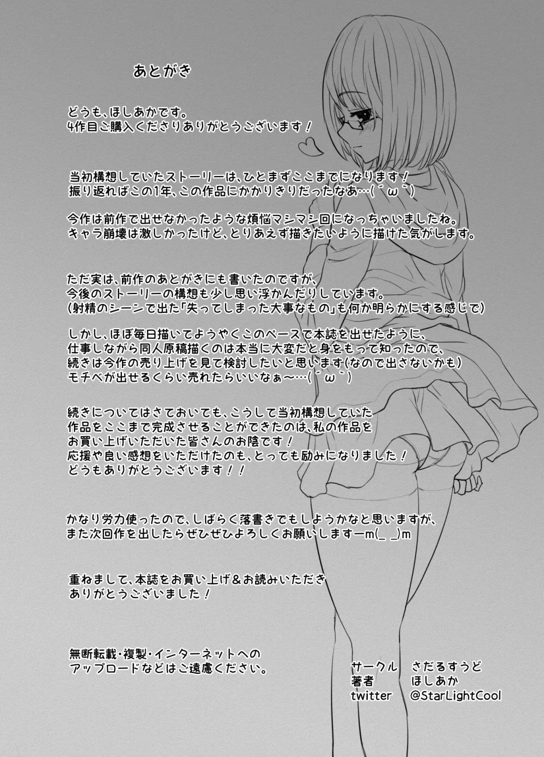 [Hoshiaka] Pure Mashu Gives In to Futanari Pleasure 4 Fhentai - Page 53