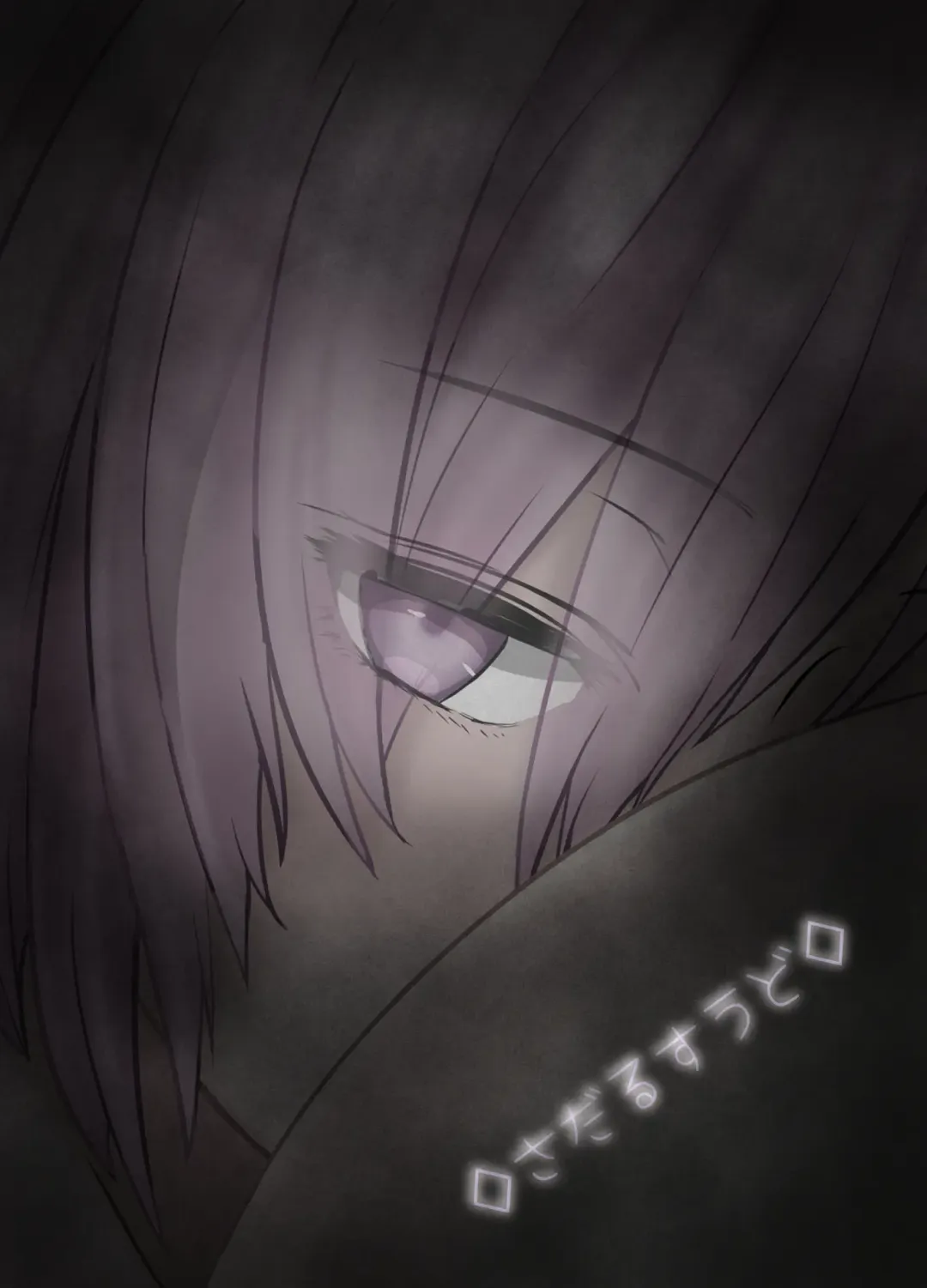 [Hoshiaka] Pure Mashu Gives In to Futanari Pleasure 4 Fhentai - Page 54