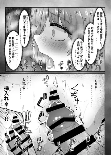 [Hoshiaka] Pure Mashu Gives In to Futanari Pleasure 4 Fhentai - Page 16