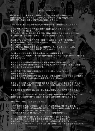 [Hoshiaka] Pure Mashu Gives In to Futanari Pleasure 4 Fhentai - Page 2