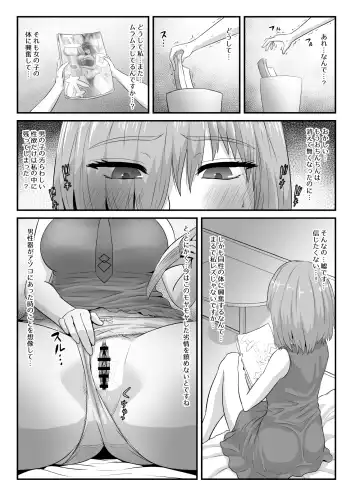 [Hoshiaka] Pure Mashu Gives In to Futanari Pleasure 4 Fhentai - Page 44